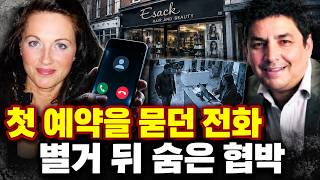 Download lagu 가게 간판에는 여전히 부부의 이름이 남아 있었다… 단 이십 초 만에 숨진 아내와 전날 녹음된 남편의 협박 | 나탈리 에색 사건 mp3
