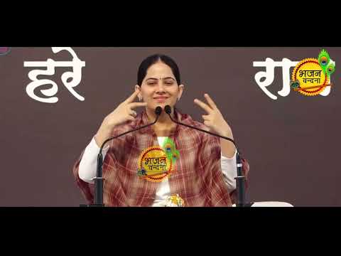 Nand Bhawan Main Ud rahi Dhool | नंद भवन में उड़ रही धूल | Jaya Kishori New Bhajan | Bhajan Vandana