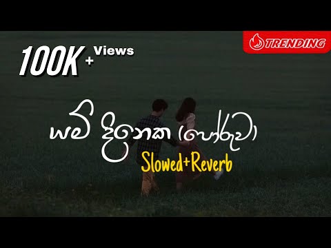 Poruwa - යම් දිනක (Slowed+Reverb)