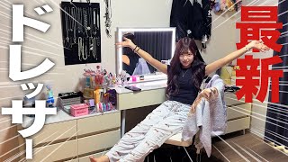 【ドレッサー】みなみ最新の大量コスメ全紹介！