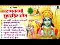 Ram Navami Nonstop Song 2024 | Ram Ji Ke Bhajans | Jai Shree Ram | Ram Songs, Best Ram Navami Songs