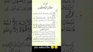 Download lagu Kun fayakun | Allah help me in every moment | Allah never leaves me alone mp3