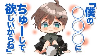【叶】センシティブな場所にキスして欲しがる叶【切り抜き】