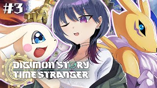 #3【デジモンストーリー タイムストレンジャー】初見プレイ！完全体目指して･･✨最新作で遊ぶ‼️【小清水 透 / にじさんじ】