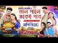 Monipriya Vol 4 Bhal Pale Tokei Pabo New Official Jhumoir Video Song Montu Kumar Anima 2025