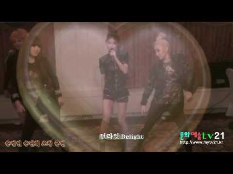 딜라잇 Delight Mega Yak, 송경연 초청공연 1