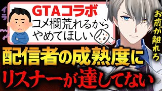 【ストグラ/にじGTA/ホロGTA】毎回荒れる大型企画に杞憂するリスナーに正論をぶつけるかなえ先生【かなえ先生切り抜き】グランドセフトオート グラセフコラボ にじさんじ ホロライブ VCR