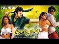 முரட்டு தம்பி Murattu Thambi Tamil Dubbed Actionhit Full Movie Prabhas Nayan