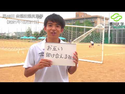 【大学生の想い】あなたの想いとどけ ～選挙に行こう！～