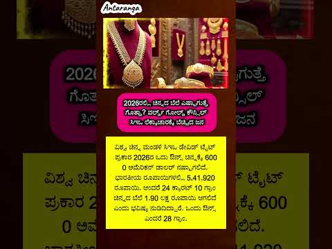 ಮುಂದಿನ ವರ್ಷ ಚಿನ್ನದ ದರ ದುಪ್ಪಟ್ಟಾಗಲಿದೆ ಅರ್ಥಿಕ ತಜ್ಞ ಅಭಿಪ್ರಾಯ