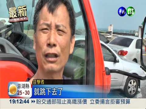 男翻越護欄墜海?! 海空搜救白忙