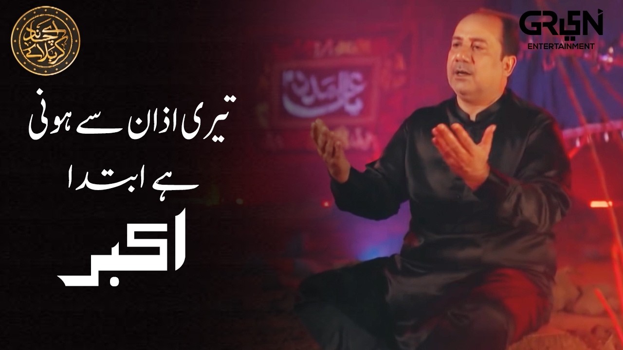Marsiya | Teri Azan Se Honi Hai Ibtada Akbar a.s | 8th Muharram al-Haram | Rahat Fatah Ali Khan