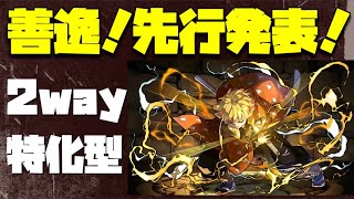 【ミズカネのパズドラLIVE】雷の呼吸 壱ノ型 霹靂一閃