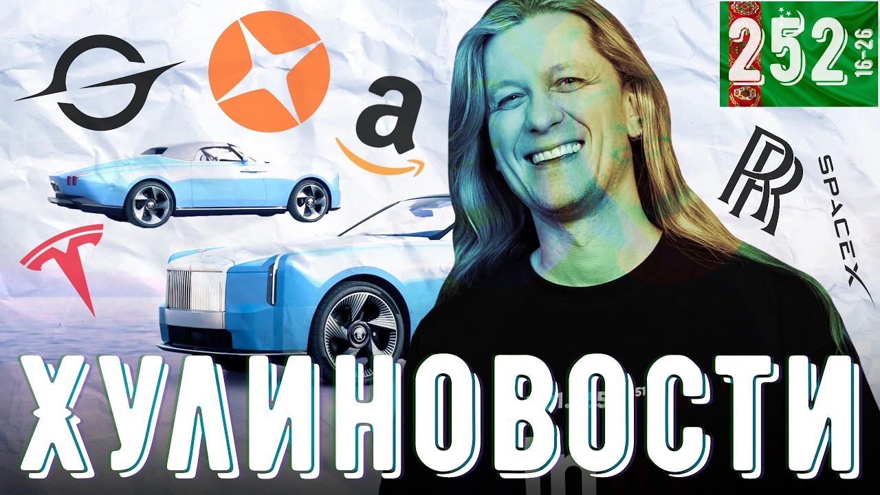 Амеры рвут войной по акции, Amazon лезет на орбиту, рептилоид в ФедРезерве