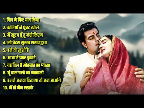 Dil Ne Phir Yaad Kiya Movie Songs - दिल ने फिर याद किया | Mohammad Rafi Hits | Romantic Old Song