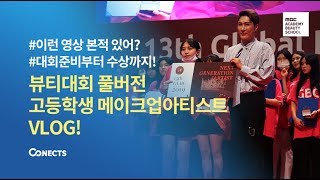 MBC아카데미뷰티스쿨 울산캠퍼스