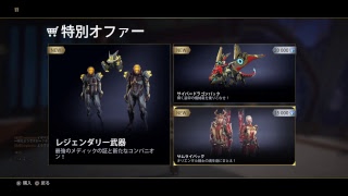 ［Sky forge］無料MMORPGのゲームを触りだけやってみる！