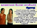 KPM Tamil Sirukathaigal Stories In Tamil Tamilstory