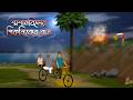 Smashan Biler Pikniker Raat Bengali Horror Cartoon Bhuter Cartoon Bhuter Golpo BBA