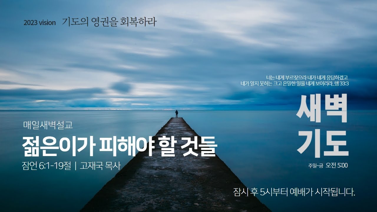고재국 목사