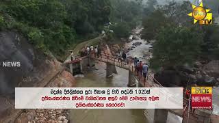 Download lagu මාඔයේ ගසාගෙන ගිය බවුසරය මතුවෙයි - දින 18කට පසු නාවලපිටිය ගම්පොළ පාර උලපනෙන් ඇරෙයි - Hiru News mp3 Download lagu මාඔයේ ගසාගෙන ගිය බවුසරය මතුවෙයි - දින 18කට පසු නාවලපිටිය ගම්පොළ පාර උලපනෙන් ඇරෙයි - Hiru News mp3