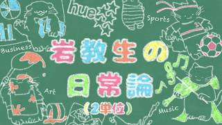 6時間目『みんなの恋愛相談勝手にこたえていっちゃおーー！』