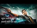 Mahesh Babu Mass Dialogue Hindi Mahesh Babu Attitude Status Ll Whatsapp Status South Best Dialog