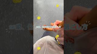 【仕事終わりvlog】京都で晩ご飯🍻🍴--#vlog #日常vlog #仕事終わり #仕事終わりvlog #京都 #kyoto