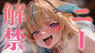 【復帰】引っ越し禁欲生活してたから全部発散していいですよね?????【従井ノラ/深層組】