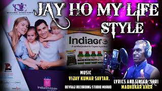 JAY HO MY LIFE STYLE | जय हो माय लाइफ स्टाईल | AUDIO SONG #indiagro #elements #mylifestyle
