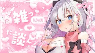 【雑談】遠距離恋愛中のVtuberが久しぶりの配信【結目ユイ】