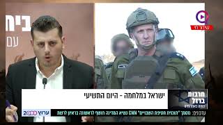 הרב מזרחי על המצב - בערוץ 2000
