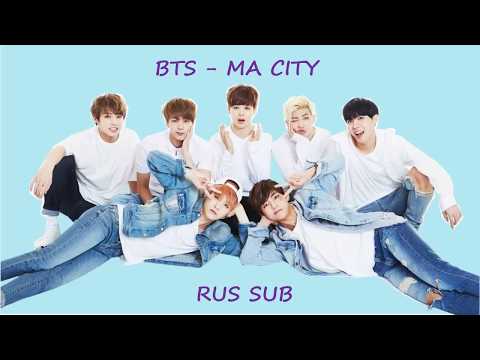 BTS - Ma city rus sub\рус саб