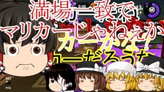 頂点を掴め！スプラトゥーン2　2試合目【ゆっくり実況】