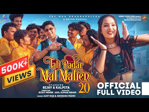 Talipadar mal malien 2.0 | sambalpuri song | Archana padhi & Ajay Nag | Bijay & Kalpita | Wetno|2025