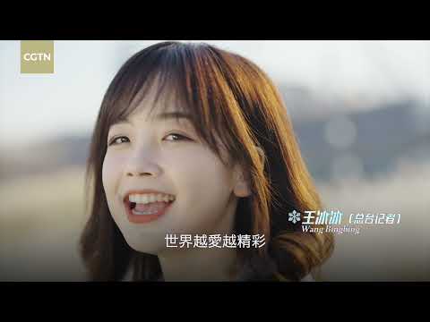 多语种演绎冬奥歌曲《一起向未来》| 記錄香港