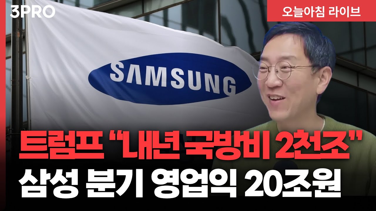 트럼프 "美 내년 국방비 2000조원"…동맹국에 '국방비 증액' 압박! 60조 잠수함 살테니 현대차 공장 달라는 ?