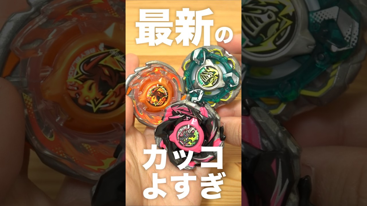 CXエクスパンドブレード楽しすぎる!!  #ベイブレードx #beyblade #エクスパンド