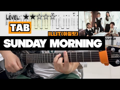 ILLIT(아일릿) - 『Sunday Morning』 | guitar cover(with TAB)