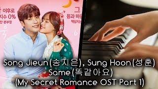 Song Jieun (송지은), Sung Hoon (성훈) - 똑같아요 (My Secret Romance OST Part 1) 애타는 로맨스 OST Part 1 [Piano]