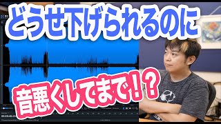 【音圧上げ過ぎ？】ラウドネスが-10LUFS以上でもダイナミクスを十分に感じる音源