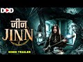 JINN जीन Official Hindi Trailer Hollywood Horror Movie In Hindi Dubbed Dimensionondemand