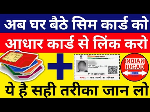 How to Link Aadhar Card Number With Mobile Number | Aadhar Card Link Process