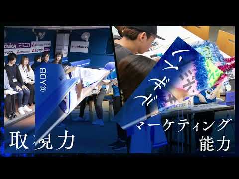 【帝京平成大学】 帝京平成大学デー2023PR映像_A