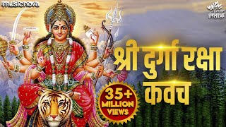 Durga Kavach | श्री दुर्गा रक्षा कवच | Durga Maa Songs | Mata Ke Gane | Durga Kavach In Hindi