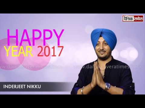 Inderjit Nikku New Year Wishes | Happy New Year 2017 | Dainik Savera