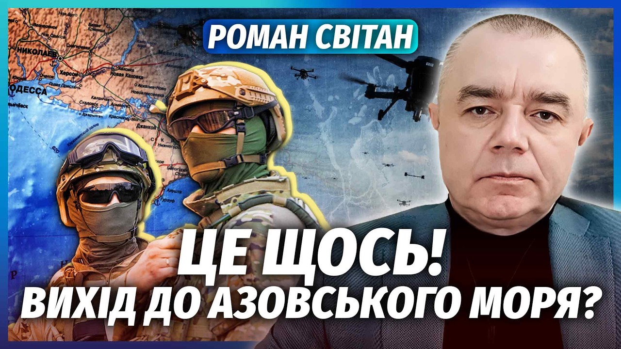 💥СВІТАН: Наші ВИБИЛИ росіян з КЛЮЧОВОГО ПЛАЦДАРМУ. Відкритий КОРИДОР НА 100 К