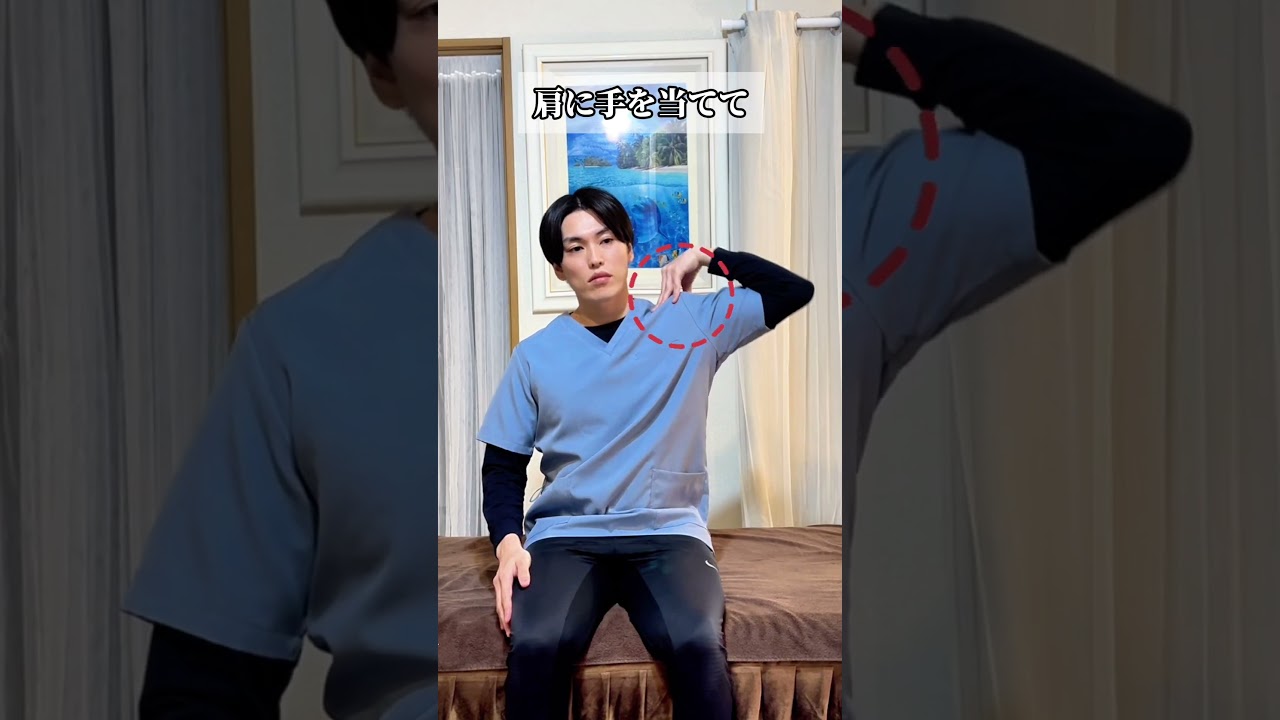 巻き肩解消#姿勢改善 #巻き肩 #猫背#肩こり