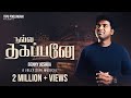 Nalla Thagappanae நல்ல தகப்பனே Benny Joshua Tamil Christian Song