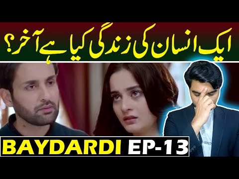 Baydardi Episode 13 | Teaser Promo Review | ARY DIGITAL Top Pakistani Drama #MRNOMAN